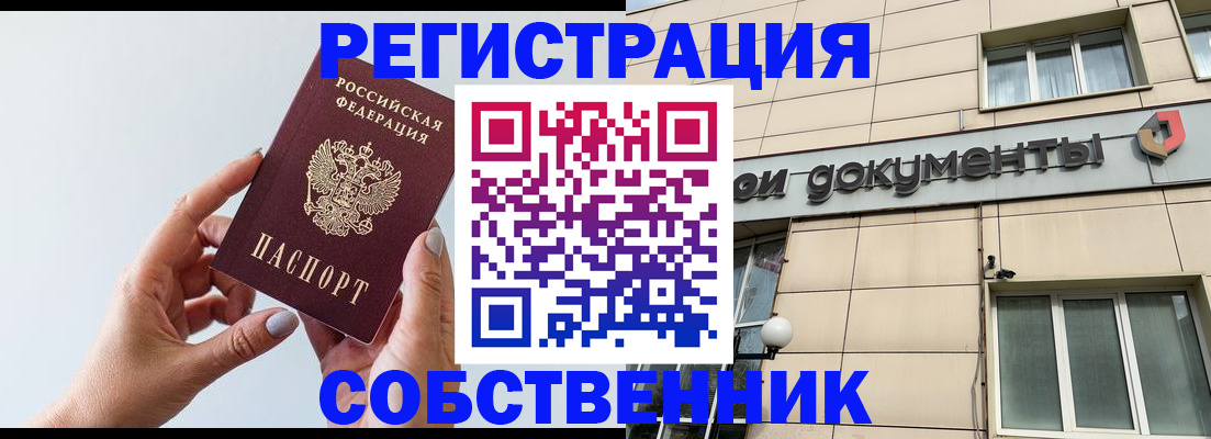 регистрация для дет. сада в Азове