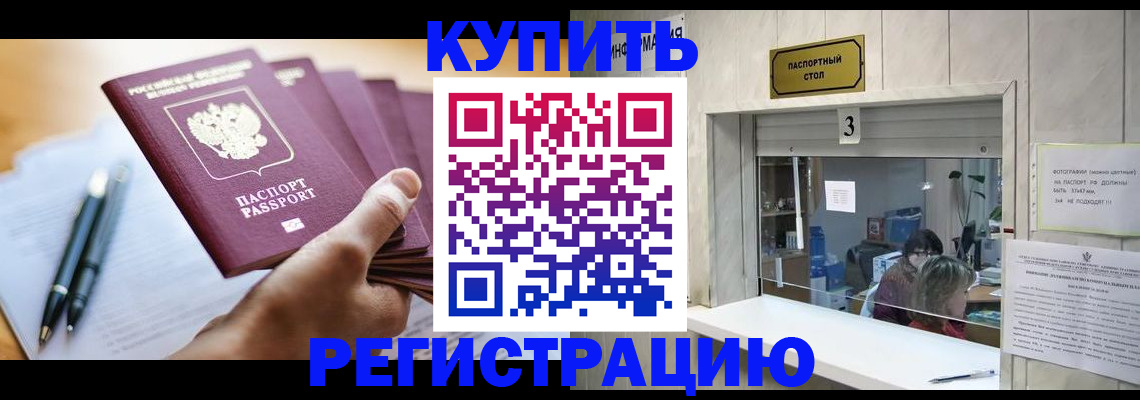 регистрация для дет. сада в Азове