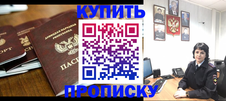 временная регистрация для школы в Азове