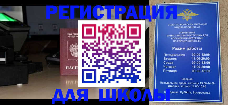 временная регистрация надежно в Азове